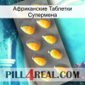 Африканские Таблетки Супермена cialis1